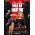 Mafia Mamma Mafia Mamma